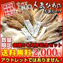 【無添加 無着色】旬の人気 干物 お試しセット旬サバ開き(淡塩造り)旬アジ開き(淡塩造り)旬アジ醤油みりん干しスルメイカ(真イカ)一夜干し4種8尾の ひもの セット【楽ギフ_包装】【楽ギフ_のし】【楽ギフ_メッセ】
