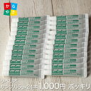 【1000円ポッキリ送料別】 リペリオ 5g × 24本 合...