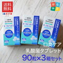 口臭ケア に 1グラムに3億個の生きた 乳酸菌 口臭対策ライ...