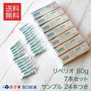 ウエルテック ConCool リペリオ 80g 7本 セット...