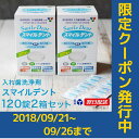 【限定クーポン発行中】【2箱】【歯科専売品】モリムラ スマイ...