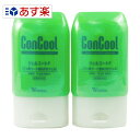 【あす楽対応】ジェルコートF【2個入】歯周病予防ハミガキ 予防歯科のConCoolブランド ウェルテック 【医療機関が薦める器具・材料】【宅急便発送】