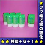 【26,6％OFF】ジェルコートf★6箱＋1箱＝7箱【送料無料】歯周病予防ハミガキ★予防歯科のコンクールブランド【医療機関が薦める器具・材料】【smtb-s】【FS_708-6】レビューを書いて超激安！