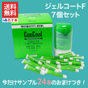 【あす楽対応】ジェルコートF 6個+1個=7個セット 今だけサンプル24本付つき【送料無料】歯周病予防ハミガキ 予防歯科のConCoolブランド【医療機関が薦める器具・材料】【宅急便発送】