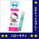 【1,000円ポッキリ】【送料無料】ハローキティ★フレスカ★気になる衣類のニオイをシュシュッとスプレー★銀イオンスプレーのエコ消臭・エコ除菌♪【銀と抗菌用ゼオライトのパワー】メール便発送