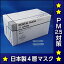 ヘレウスデンタルマスク　Mホワイト　50枚入　★信頼の日本製　不織布　4層マスク　口元キーパー装備★耳掛け紐フックのオマケ付SSspecial03mar13_beauty