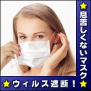 信頼の日本製ドクターマスク　50枚入★息苦しくないプロ機能装備★不織布マスク