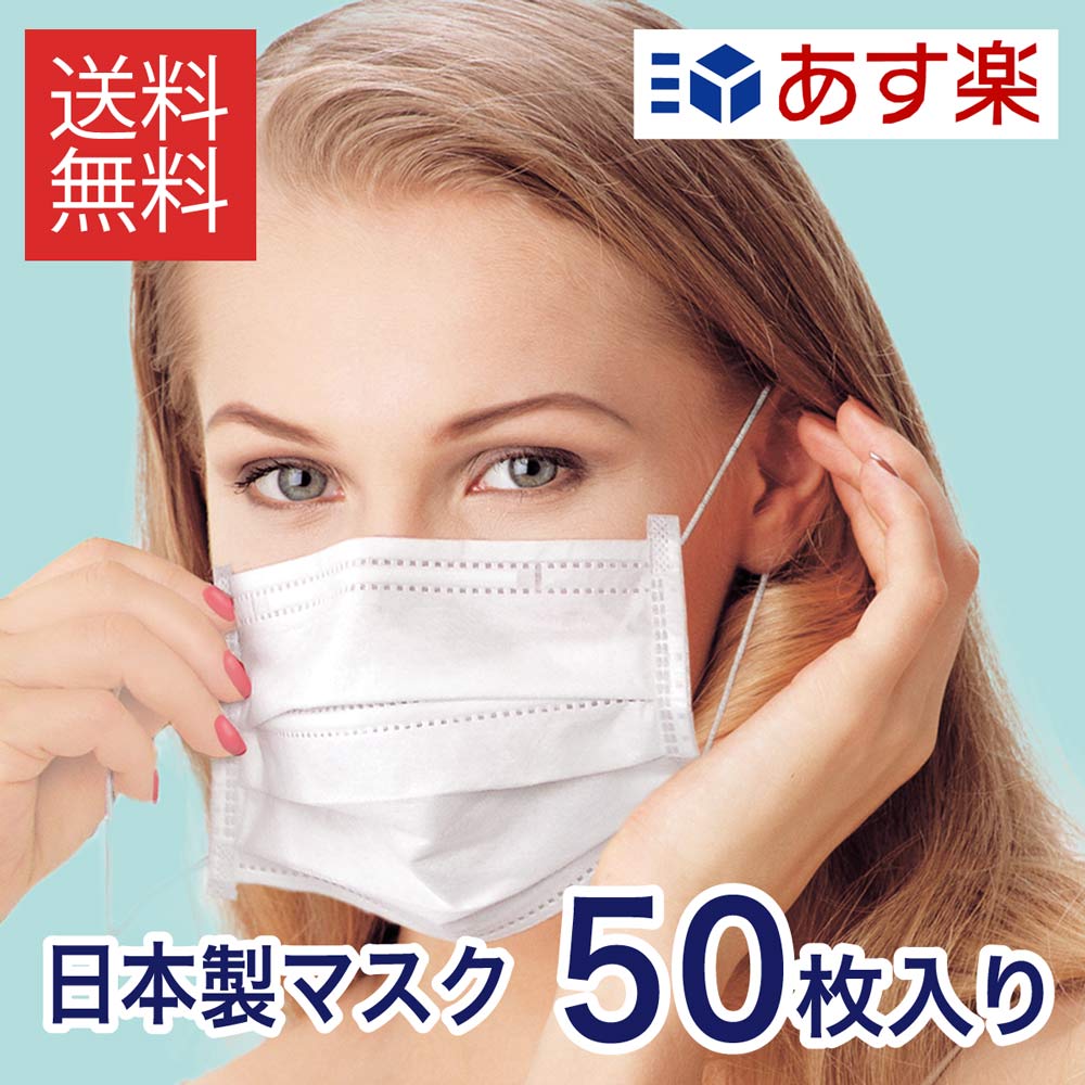 【あす楽対応】【日本製マスク】ブリッジ メディカルマスク 50枚入 息苦しくないプロ機能装…...:karayasa:10000041