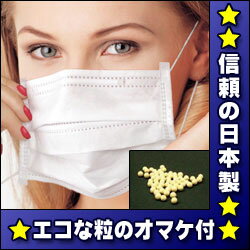 【感染予防対策】信頼の日本製ドクターマスク　50枚入★息苦しくないプロ機能装備★不織布マスク【医療機関で使用の器具・材料】【予防1025】【エコな粒のオマケ付♪】