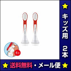 【メール便特価♪送料無料】ソニッケアー　キッズ用　替えブラシ　2本組【4＋　4歳以上用】★特価★ソニッケア音波電動歯ブラシ用（HX6031/11）子供用ブラシヘッド♪【医療機関が薦める器具・材料】【FS_708-6】