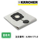 強化タイプ 紙パック 5枚組(ケルヒャー KARCHER 業務用 乾湿 両用 バキューム クリーナー 掃除機 そうじ機 部品 交換用 ペーパー フィルター バック)