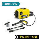 【動画あり】【新製品】2018年10月発売家庭用 高圧洗浄機 K 2 サイレント(品番:1.60