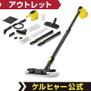 【アウトレット】【返品商品】スチームクリーナー SC 1 クラシック(ケルヒャー KARCH