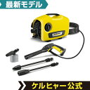 【動画あり】【新製品】2018年10月発売家庭用 高圧洗浄機 K 2 サイレント(品番:1.60