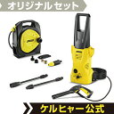 【動画あり】【送料無料・初めての方に】 高圧洗浄機 K 2 +コンパクトホースリール万