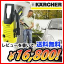 【レビューを書いて送料無料！】ケルヒャー 高圧洗浄機 K 2.250（KARCHER 高圧洗浄機 家庭用 高圧 洗浄機 家庭用高圧洗浄機 洗浄器 高圧洗浄器 K 2250)