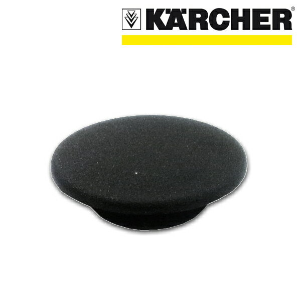 キャップ（黒）乾湿両用バキュームクリーナー用（ケルヒャー KARCHER バキューム クリ…...:karcher:10000509