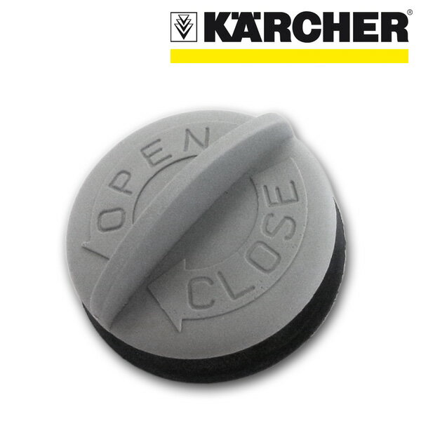 固定ノブ家庭用乾湿両用バキュームクリーナー用（ケルヒャー KARCHER 家庭用 乾湿両用…...:karcher:10000510