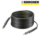 交換用 高圧ホース 10m (クイックタイプ) (ケルヒャー KARCHER 家庭用 高圧 洗浄機 洗浄器 部品 ホース)