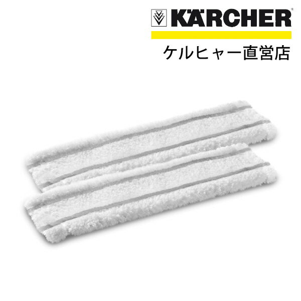 ワイプパッド2枚組(ケルヒャー KARCHER 窓用 バキューム クリーナー 窓用クリーナ…...:karcher:10000239