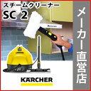 【プレゼントキャンペーン実施中】【D】【ケルヒャー