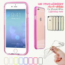 iPhone6s ケース iPhone6sケース iPhone6 ケース 耐衝撃 iPhone6ケース iPhone6 plus ケース カバー iPhone 6 Plusケース iPhone6ケース iPhone6 ケース ケース 着信 光るケース【メール便発送】