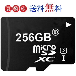 256GB class10 U3 UHS-I マイクロ<strong>sd</strong><strong>カード</strong> micro<strong>sd</strong><strong>カード</strong> 超高速