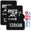 お買い2セット！microSDXCカード 128GB マイクロSDXC UHS-1 class10 マイクロ SDXCカード U3 夏黎＠ メール便送料無料