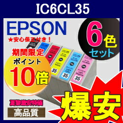 Gv\ IC6CL35 (6FZbg) IC`bvt v^[CN EPSON Gv\CNJ[gbW ݊CN[]