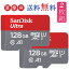 お買得2枚組 ! microSDXC 128GB 120MB/s sandisk マイクロSDXC microSDXCカード128GB UHS-1 class10 サンディスク UHS-I U1 海外パッケージ品