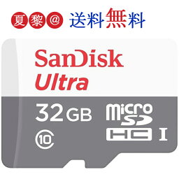 microSDHC 32GB 100MB/s SanDisk サンディスク microSDカード マイクロSD Ultra UHS-I CLASS10 SDSQUNR-032G 海外パッケージ品