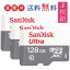 3枚セット microSDXC 128GB サンディスク SanDisk UHS-I 超高速100MB/s U1 Class10 マイクロsdカード 海外パッケージ品