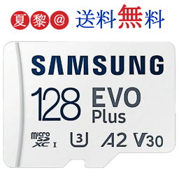 microSDカード 128GB マイクロSD Samsung サムスン Plus <strong>Class10</strong> UHS-1 <strong>U3</strong> R___130MB/s 4K 海外リテール ◆Nintendo Switch ニンテンドースイッチ推奨