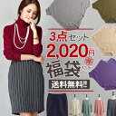 ■2020初売り福袋■2,020円×宅配便送料無料■3点セット 中身が見える チュニックワンピース ニットセーター タイトスカートM/L/XL