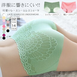 ●1枚199円！10枚購入＆クーポン利用で●ショーツ レディース パンツ インナー シームレス ショーツ ノーマル レース 女性用 下着 ショーツ 伸縮性 フィット感 ズレにくい 上品 バックレース 9色 母の日