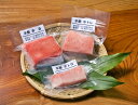 【マグロ】【刺身】【大トロ】【中トロ】【笠沙】【鹿児島】天皇杯受賞団体の本マグロ3点セット【楽ギフ_のし】【楽ギフ_のし宛書】