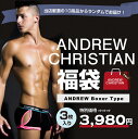 【ANDREW CHRISTIAN】ボクサーパンツ3枚セット!アンダーウェア福袋☆厳選した商品から3枚をランダムでお届け!アンドリュークリスチャン BOXER PANTS SET☆メンズ ローライズボクサー ブランド