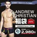 【ANDREW CHRISTIAN】ボクサーパンツ2枚セット!アンダーウェア福袋☆厳選した商品から3枚をランダムでお届け!アンドリュークリスチャン BOXER PANTS SET☆メンズ ローライズボクサー ブランド