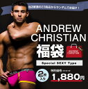 【ANDREW CHRISTIAN】セクシーパンツ2枚セット!アンダーウェア福袋☆厳選した商品から2枚をランダムでお届け!アンドリュークリスチャン SEXY SET☆メンズ ローライズ ブランド