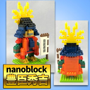 nanoblock武将シリーズ豊臣秀吉