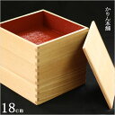 ★500円クーポン配布中★重箱 3段 <仕切り別売> 6寸 18cm 【送料無料】 【日本製】【ポイント10倍】10P02Aug14重箱/重箱 おしゃれ/重箱 かわいい/重箱 3段/重箱 モダン/重箱 おせち/重箱 通販/国産/越前/3段重箱/【RCP】【HLS_DU】/木製食器/【marathon0802_300】