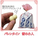 バレンタイン チョコ 義理チョコ チョコレート お菓子 大量...