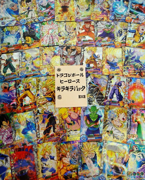オタクのこれええやん ドラゴンボールヒーローズ アルティメットミッション