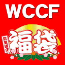 【売切御免】★WCCF スペシャル福袋★【LE以上確定キラ10枚+未開封10枚】