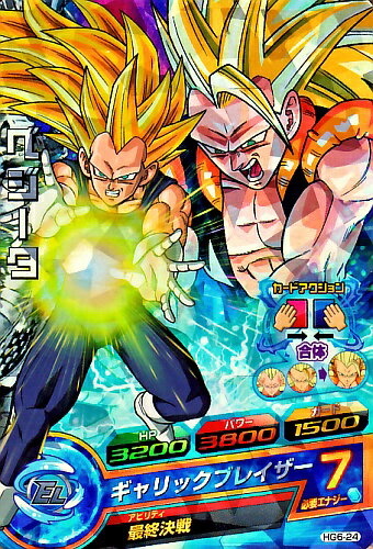 Carte Dragon Ball Z DBZ Dragon Ball Heroes Galaxy Mission Part 8 #HG8-14 Rare