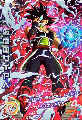 ドラゴンボールヒーローズ