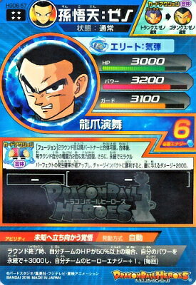 ドラゴンボールヒーローズ GDM6弾 UR HGD6-57 孫悟天:ゼノ 【龍爪演舞】 【アルティメットレア】