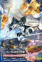 ガンダムトライエイジ 鉄華繚乱2弾 CP (TKR2-082) ガンダム試作3号機【キャンペーンカード】