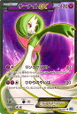 ポケモンカードゲームXY XY11 【SR】 サーナイトEX (056/054) 【冷酷の反逆者】
