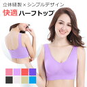ハーフトップ カップ付き スポーツブラ よく伸びる シンプル S~XL ha1